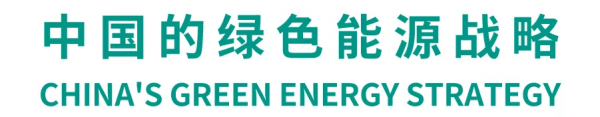 中國國際電視臺(CGTN)專訪中國國家電網有限公司董事長辛保安