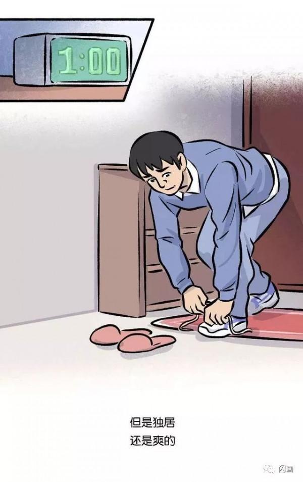 漫畫—《我的快樂合租生活》