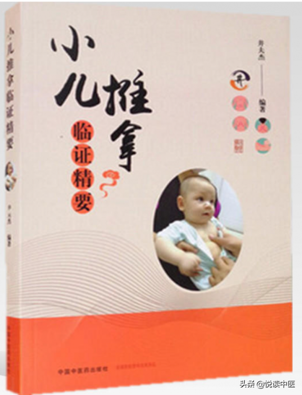 不用打針吃藥,就可以治好小兒洩瀉 不用打針吃藥,就可以治好小兒洩瀉