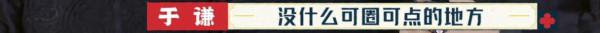 周九良真冤!明明表現最好,最後卻成了郭德綱批評眾弟子的工具人 周九良真冤!明明表現最好,最後卻成了郭德綱批評眾弟子的工具人