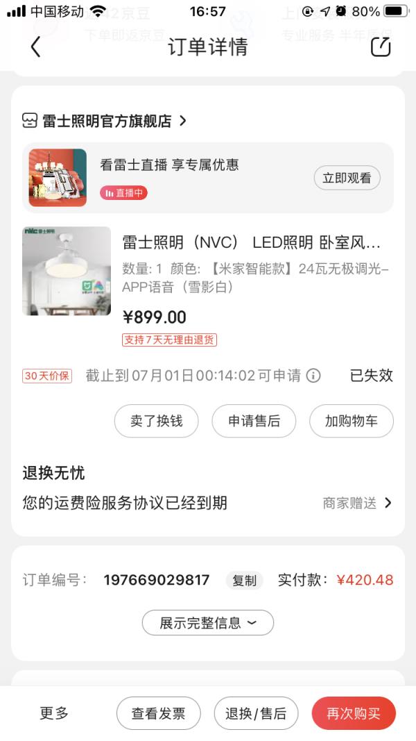 最簡單的智慧家居搭建,預算2k搞定,準備裝修的小白可以進來看看 最簡單的智慧家居搭建,預算2k搞定,準備裝修的小白可以進來看看