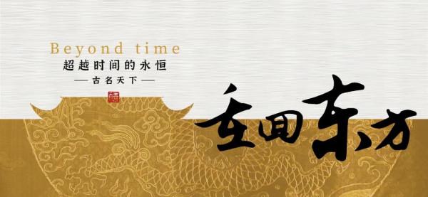 旅遊四川 I 古名天下董事長周莉渚發表2022年新年賀詞