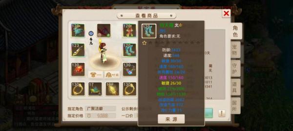 問道想玩變異號，苦於囊中羞澀，直接給朋友全區找千元變異成品號