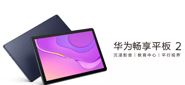 新年居家產品推薦—平板