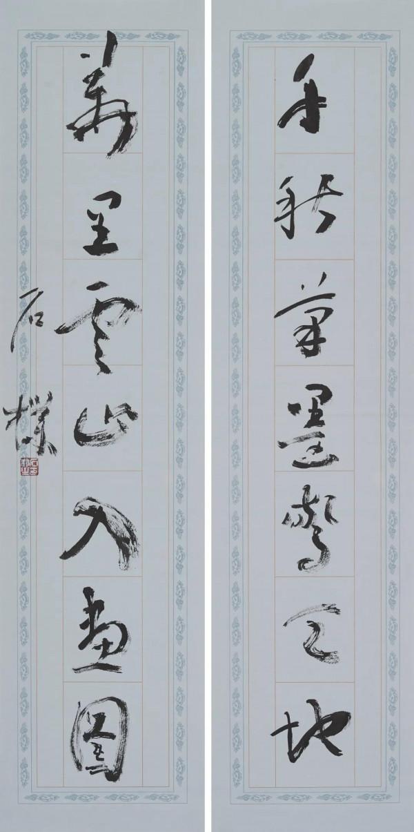 皦玉——石樸近期作品選集 皦玉——石樸近期作品選集