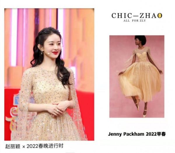 趙麗穎拂袖造型徹底封神！穿香檳裙亮相春晚進行時，少女感大爆棚