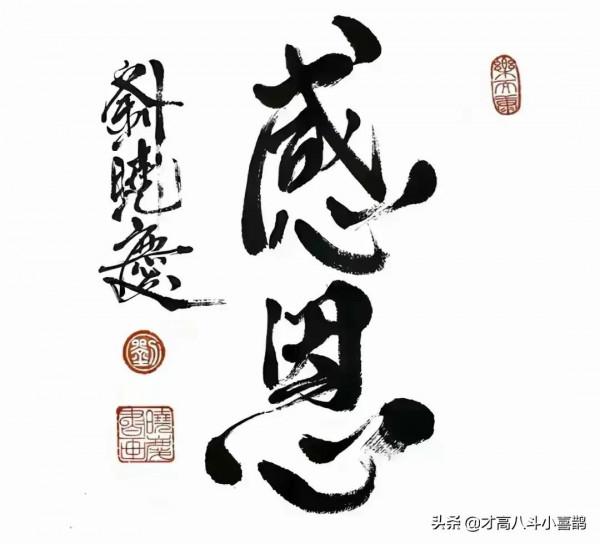 劉曉慶的“書法”怎麼樣？
