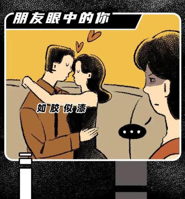 漫畫：你眼中的自己vs別人眼中的你