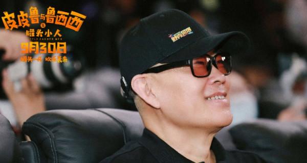 《皮皮魯與魯西西之罐頭小人》北京首映 傅首爾哽咽回顧被童話治癒的時光