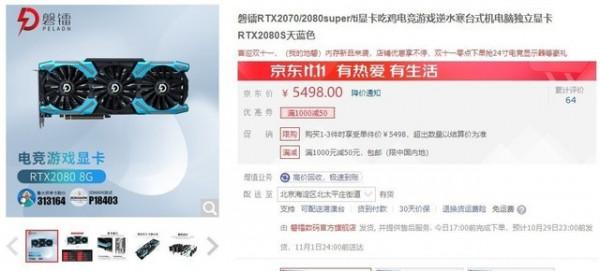 磐鐳11.11顯示卡大促 最高直降800元