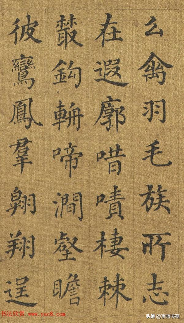 梁詩正、勵宗萬、張若靄書法和詩