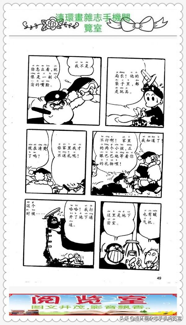 漫畫科學小實驗.(2).02 漫畫科學小實驗.(2).02