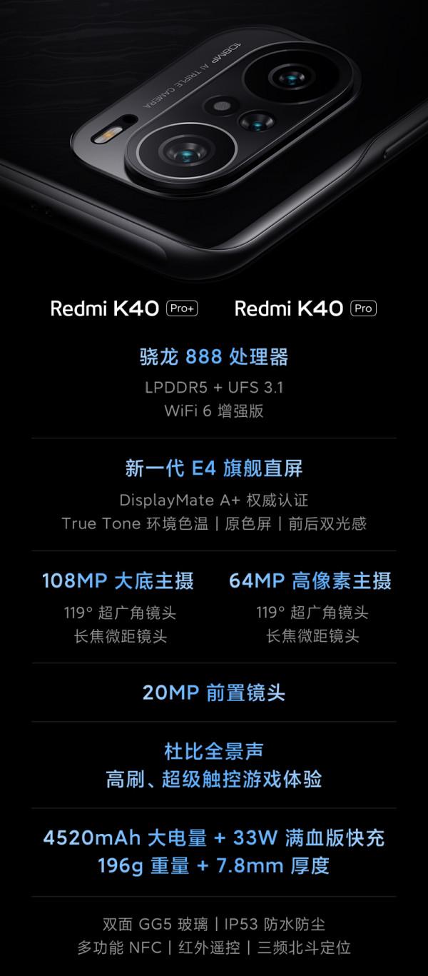 最便宜的五款驍龍888處理器手機