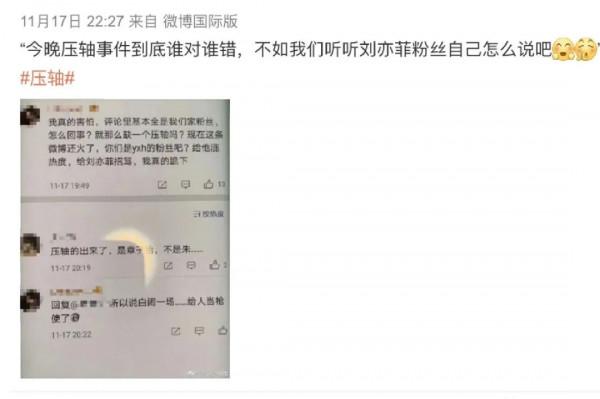 好一齣紅毯大戲 | 誰在搶壓軸? 好一齣紅毯大戲 | 誰在搶壓軸?