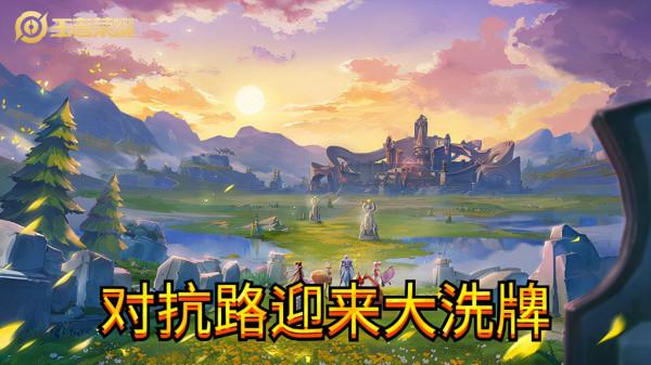 王者榮耀S26賽季開啟時間曝光，對抗路大洗牌，夏侯淳成功晉級T0