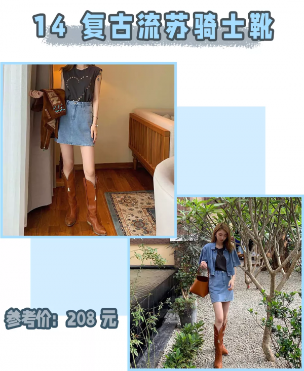 牛仔靴+甜騷裙=美到不像話!秒變腿精 牛仔靴+甜騷裙=美到不像話!秒變腿精