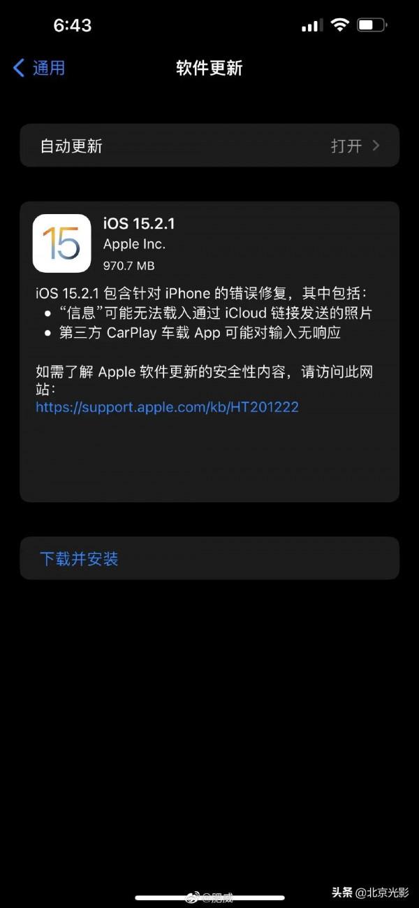 蘋果也不覺得累，釋出兩個版本上來，果斷升級，感覺變化不大