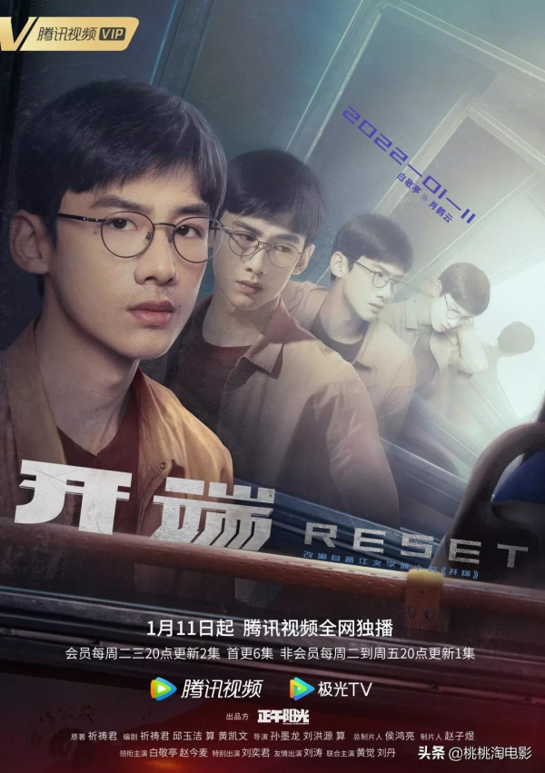 終於有國產劇敢拍&OpenCurlyDoubleQuote;時間迴圈&rdquo;了