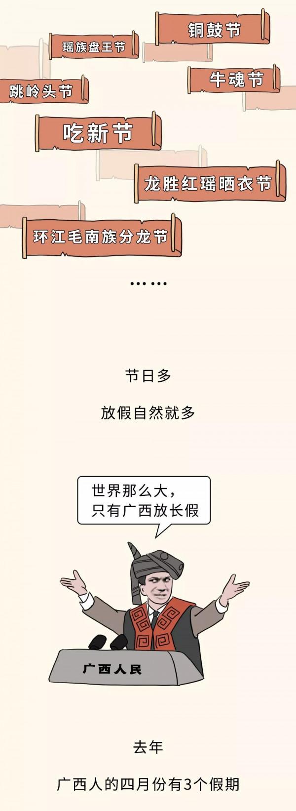 漫畫—《嗦粉，廣西人的靈魂》