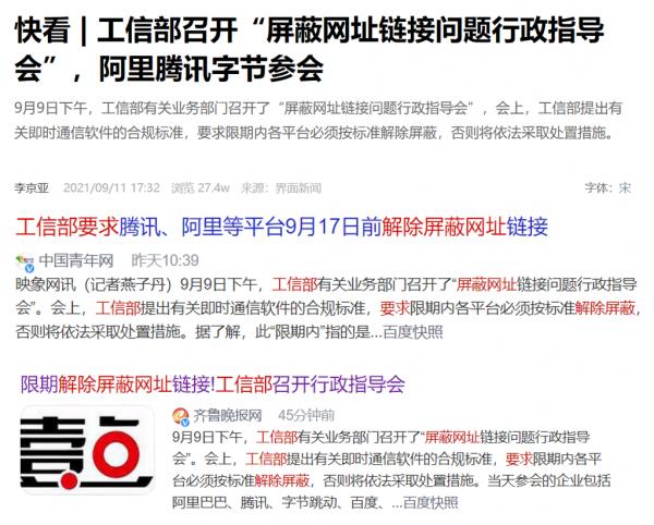 拆了微信的牆，網際網路流量從“私有制”走向“公有制”？