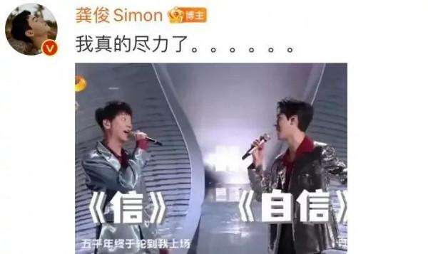 湖南衛視跨年：新人主持全部翻車，龔俊自嘲動作大，王一博發胖