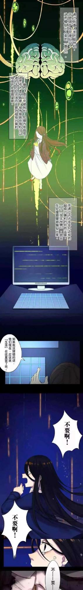 人性漫畫——“虛擬的現實世界” 人性漫畫——“虛擬的現實世界”