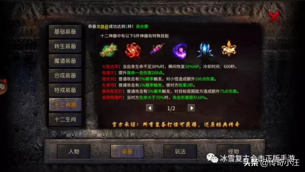 《俠客冰雪》戰士重出江湖迎接新的挑戰,開創冰雪新時代 《俠客冰雪》戰士重出江湖迎接新的挑戰,開創冰雪新時代