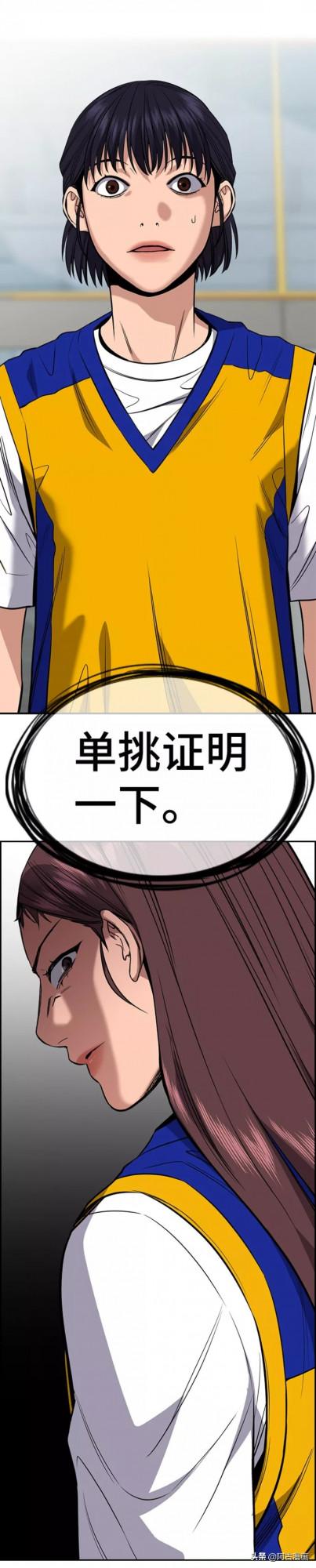 「不良教師」暴力事件加害者曝光