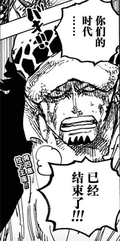 「嘈雜波段」“托特蘭之夢沒有未來”—閒侃海賊王1039話 「嘈雜波段」“托特蘭之夢沒有未來”—閒侃海賊王1039話