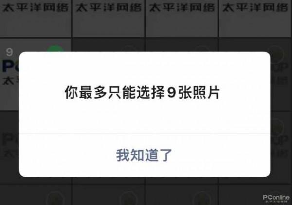 iOS微信釋出v8&period;0&period;18版：朋友圈可以發20張圖