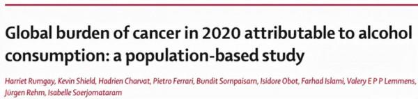 沒有一口酒是有益的!柳葉刀:每天喝一點,一年喝出74萬癌症 沒有一口酒是有益的!柳葉刀:每天喝一點,一年喝出74萬癌症