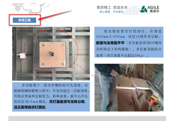 精裝修技術交底你真的瞭解嗎？精裝修工程施工技術交底全冊