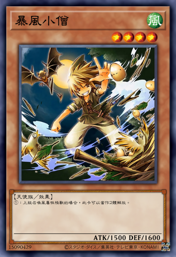 遊戲王雙祭品怪獸:我把木馬當作祭品解放,召喚究極怪獸瀨人 遊戲王雙祭品怪獸:我把木馬當作祭品解放,召喚究極怪獸瀨人