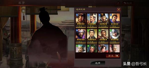 三國志戰略版:兩週年推出的求賢令,從期待到唾棄,不過是要氪金 三國志戰略版:兩週年推出的求賢令,從期待到唾棄,不過是要氪金