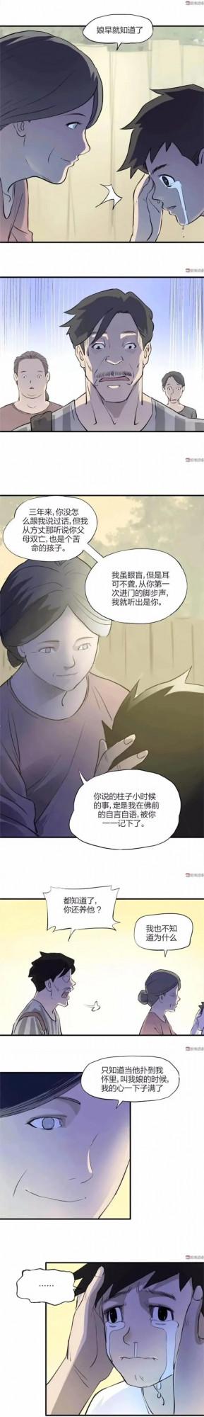 人性漫畫——愛,能穿透人間疾苦 人性漫畫——愛,能穿透人間疾苦