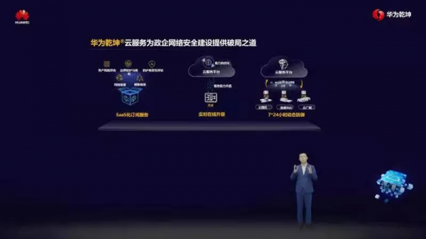 華為釋出多款SOHO數通新品,為中小企業數字化夯實聯接基石 華為釋出多款SOHO數通新品,為中小企業數字化夯實聯接基石