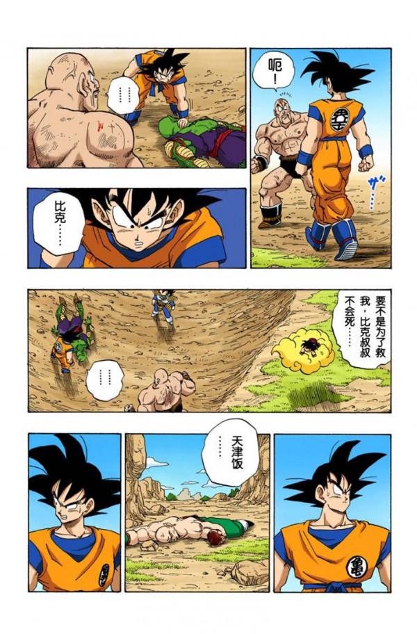龍珠全綵第223話—224話，孫家保姆首次陣亡