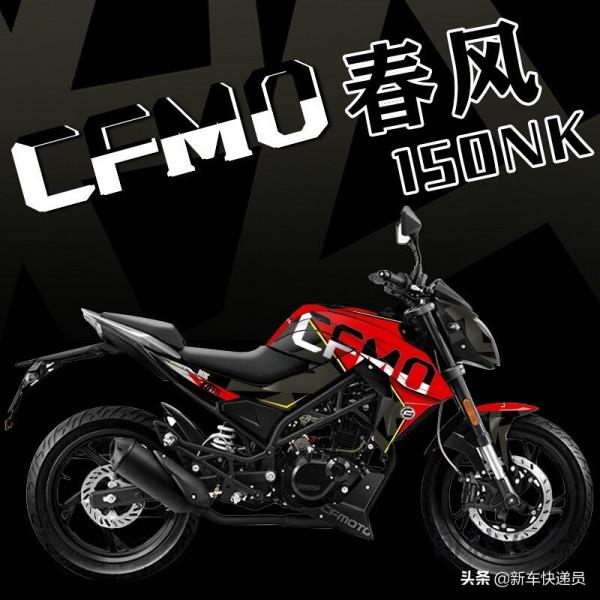 關入門級街車春風NK150你所不知道的那些事? 關入門級街車春風NK150你所不知道的那些事?