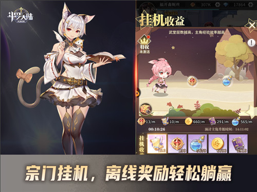 雙十一任性“購”《斗羅大陸：武魂覺醒》新手如何快速賺錢