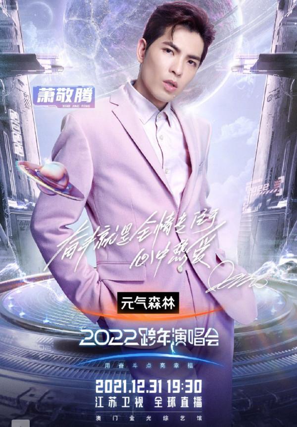 明星跨年晚會名單曝光,陳偉霆張靚穎鄧紫棋等多位明星震撼出場 明星跨年晚會名單曝光,陳偉霆張靚穎鄧紫棋等多位明星震撼出場