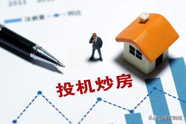 中國房地產：深度剖析，導致房價上漲的&OpenCurlyDoubleQuote;帶帽人&rdquo;？