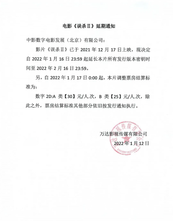 南瓜晚報：春節檔又來重磅！《長津湖》續集定檔大年初一