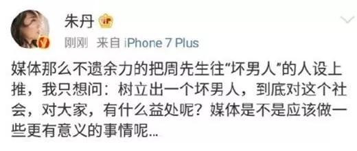 農村走出來的才女朱丹，所有人都看出她愛得卑微，她卻享受其中