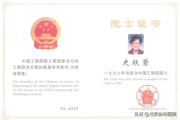 主任話科史 | 內分泌科主任夏維波:學史明理,知史礪行 主任話科史 | 內分泌科主任夏維波:學史明理,知史礪行