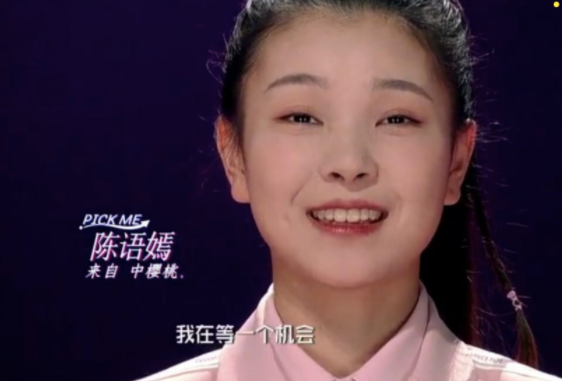 三年過去了，那些《創造營101》未出道選手過得怎麼樣......