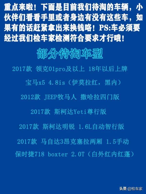 好車不等人!耗時仨月淘一輛精品法系DS5,猶豫間竟被別人搶了先 好車不等人!耗時仨月淘一輛精品法系DS5,猶豫間竟被別人搶了先