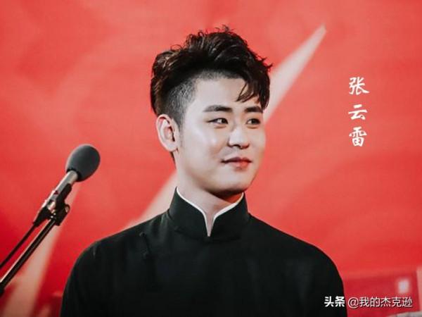 德雲門下順口溜