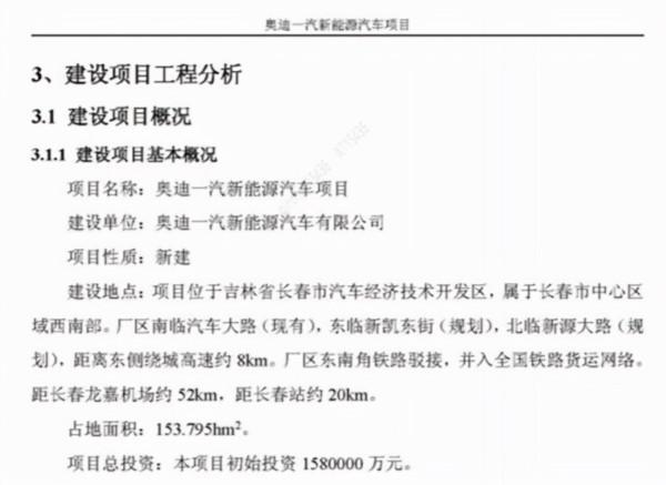 粉絲提前“釋出”小米汽車; 基於純電平臺打造奧迪三款新車將國產 粉絲提前“釋出”小米汽車; 基於純電平臺打造奧迪三款新車將國產