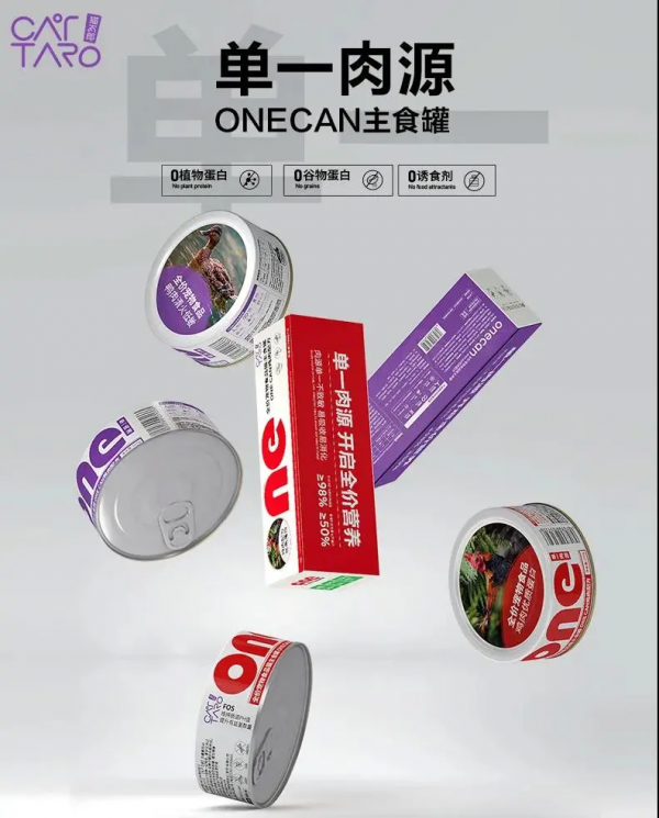 品牌動態先知道︱貓太郎推出一款生骨肉配方貓用罐頭