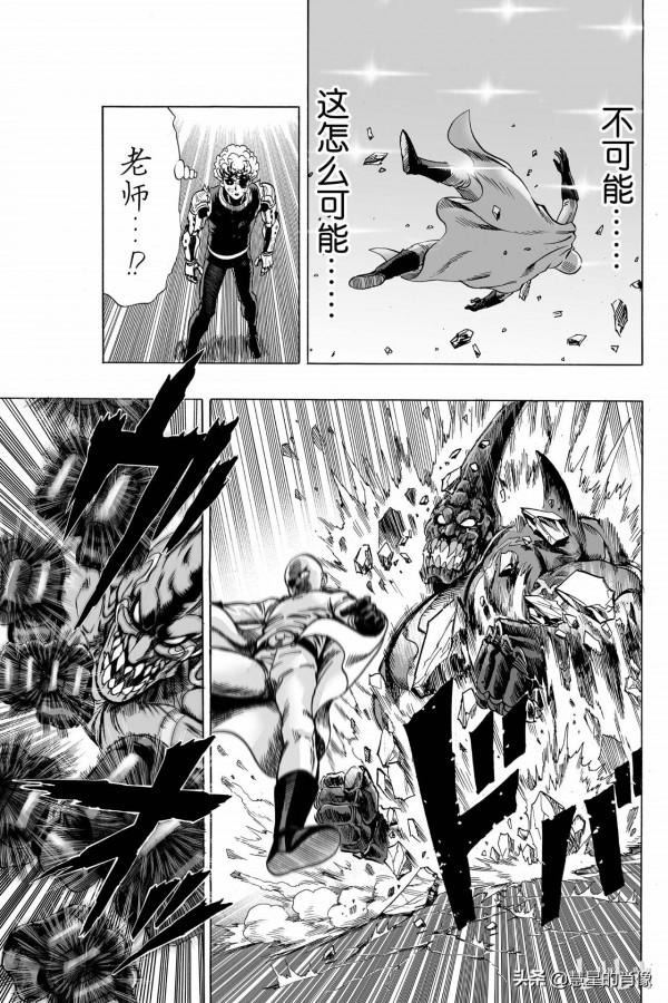 一拳超人（第11拳）強大的秘訣